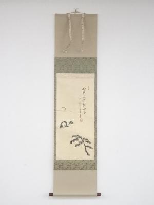 前大徳大橋香林筆　「四海波静乾坤新」画賛　肉筆紙本掛軸（保護箱）